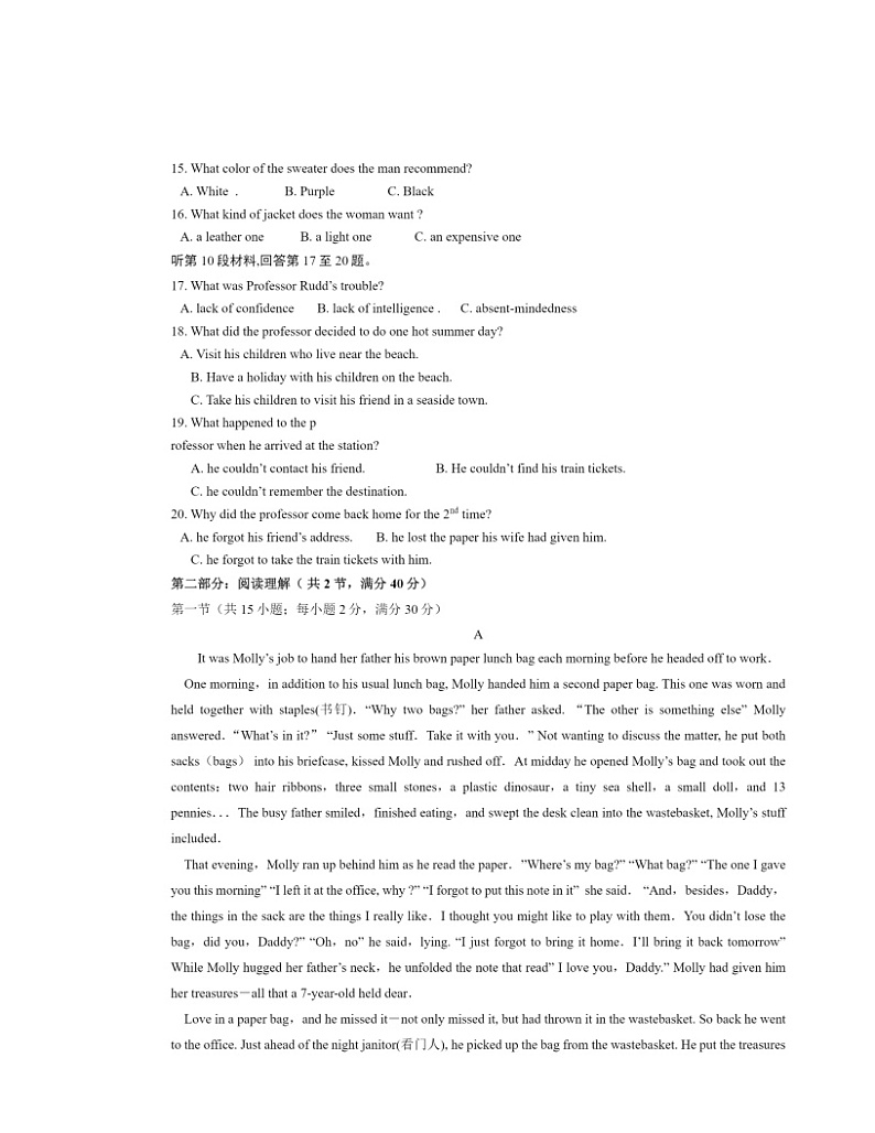 2024北京昌平二中高二下学期期中英语试卷及答案第2页