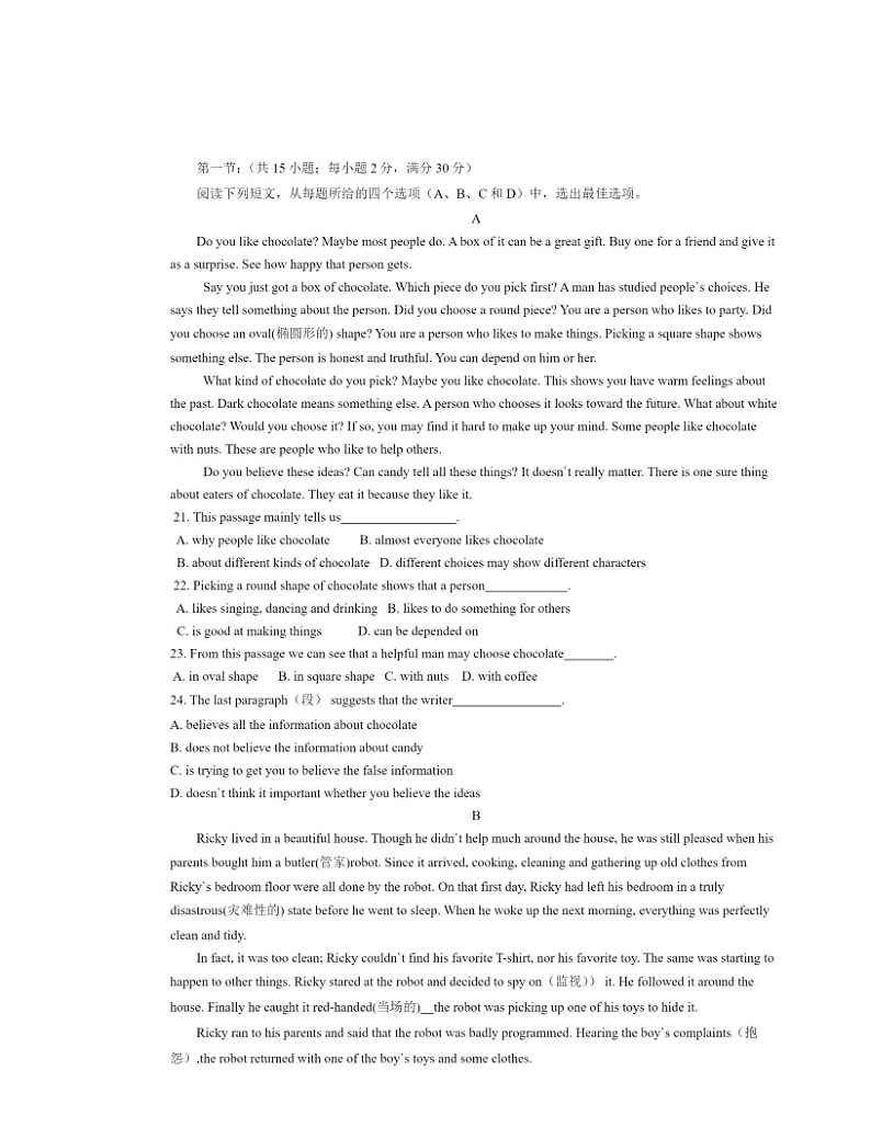 2024北京交大附中高二下学期期中英语试卷及答案03