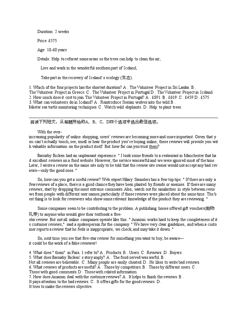 广东省湛江市重点中学2023-2024学年高一下学期第一次月考英语试题02