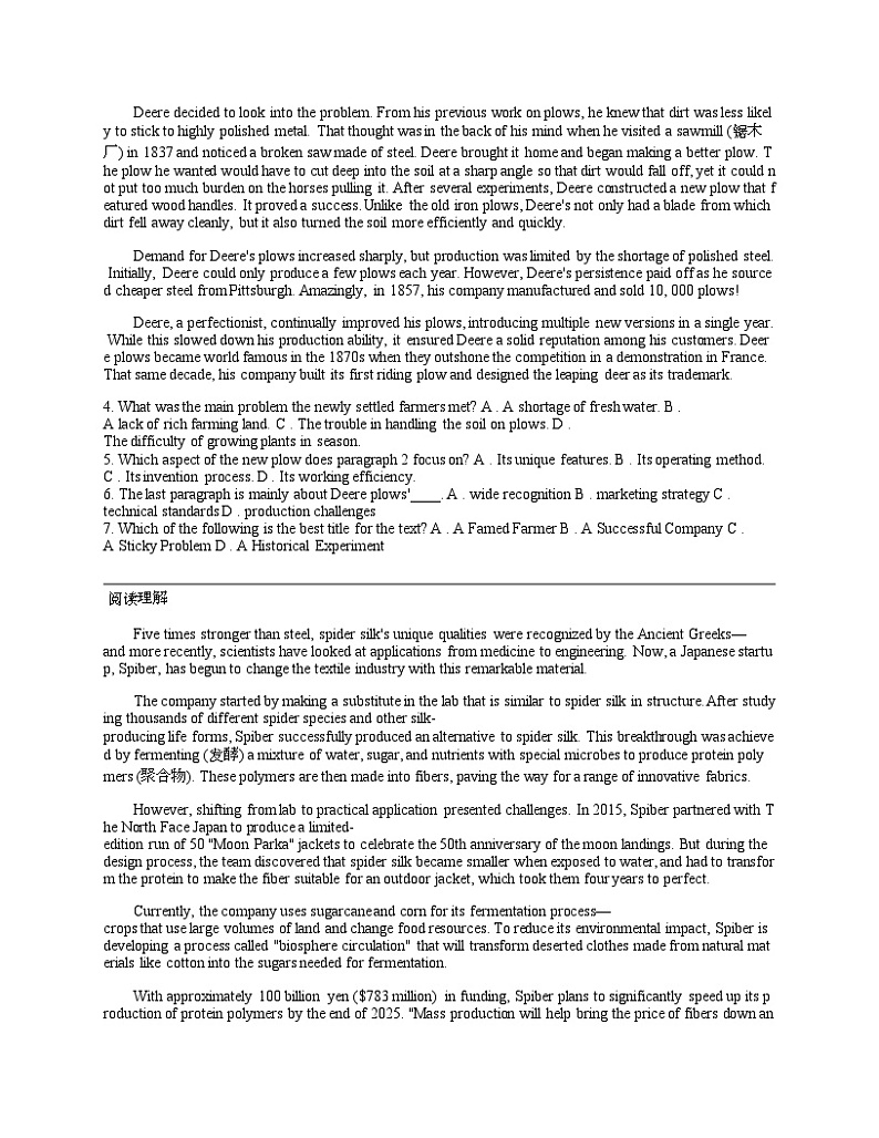 浙江省台州市2024届高三下学期二模英语试题第2页