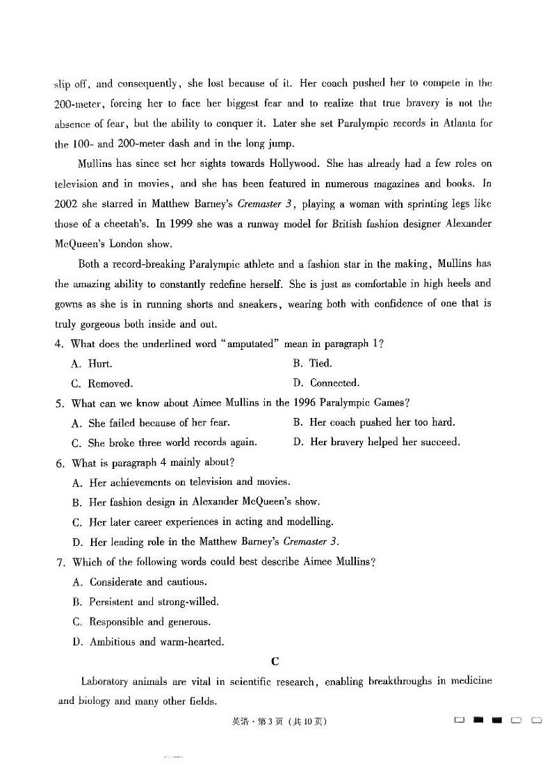 贵州省贵阳市第一中学2023-2024学年高三下学期高考适应性月考卷（八）英语试题03