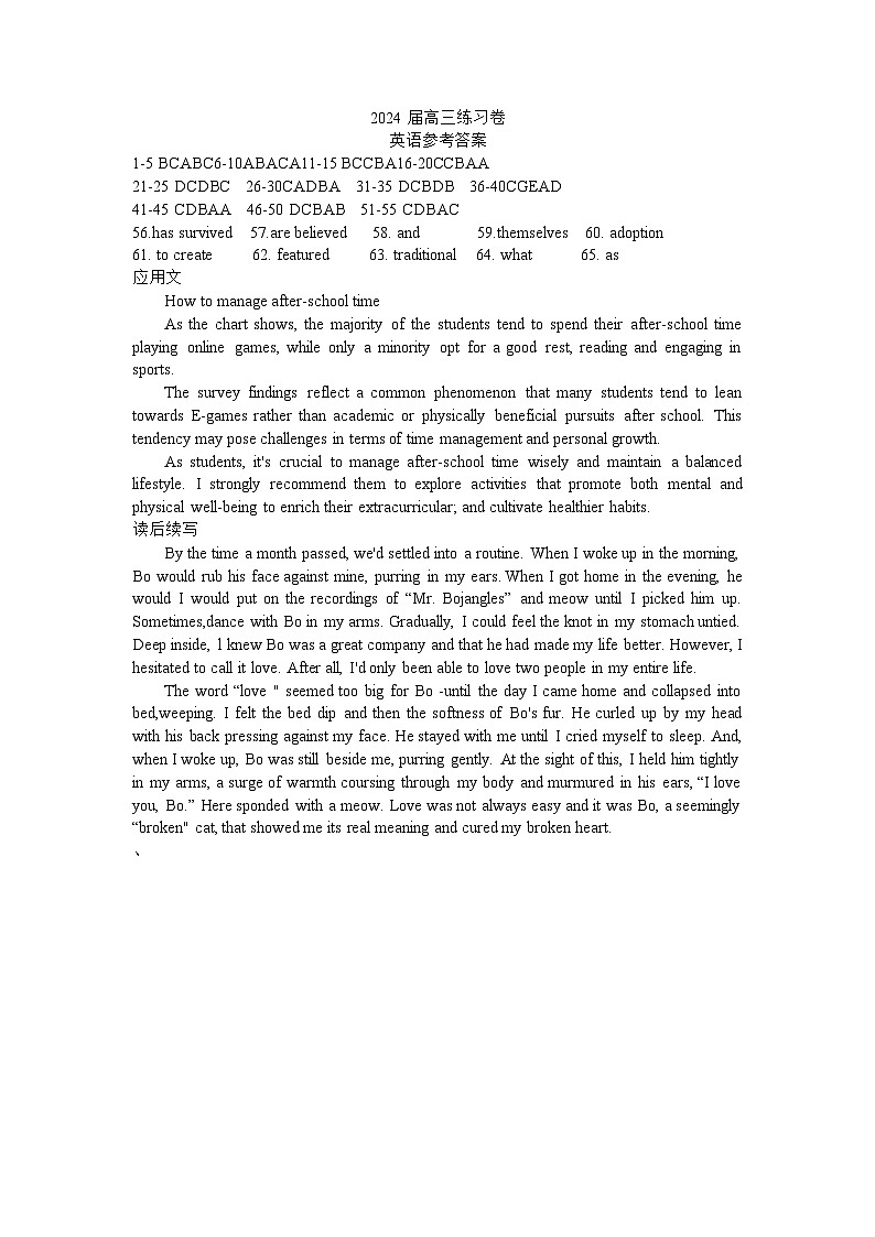 江苏省南通市2024届高考考前模拟高三练习卷(南通四模)英语试题01