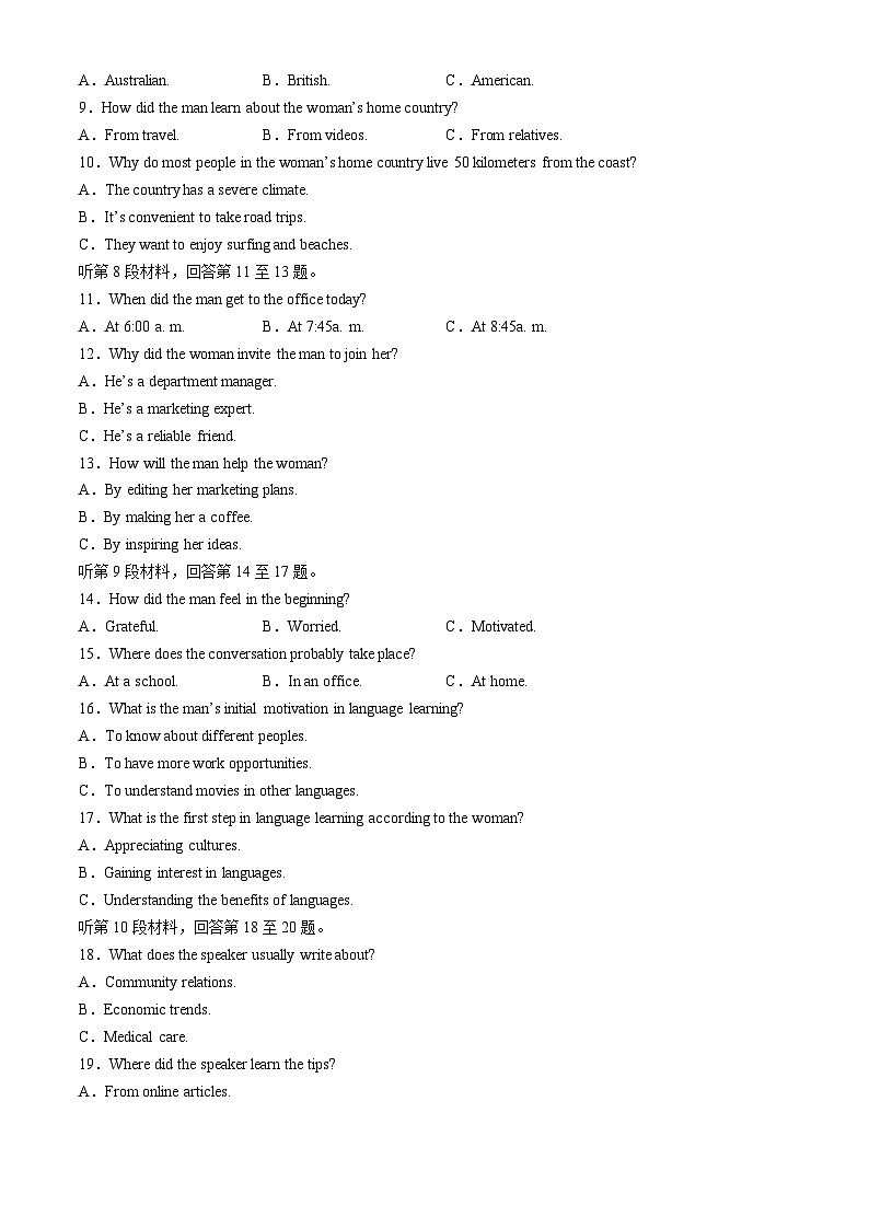 江苏省南通市2024届高考考前模拟高三练习卷(南通四模)英语试题02