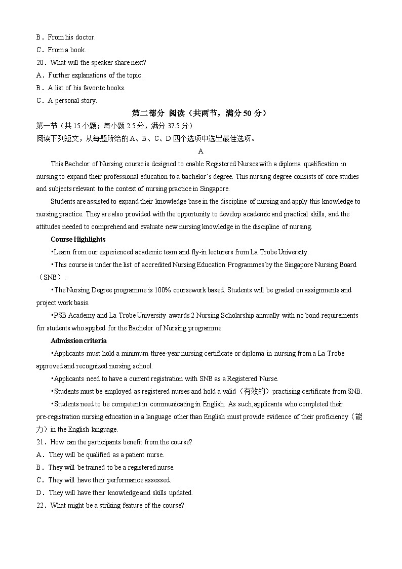 江苏省南通市2024届高考考前模拟高三练习卷(南通四模)英语试题03