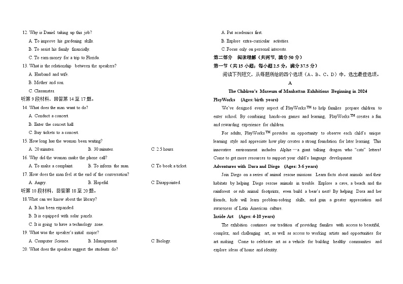 2024长春外国语学校高二下学期5月期中考试英语含答案02