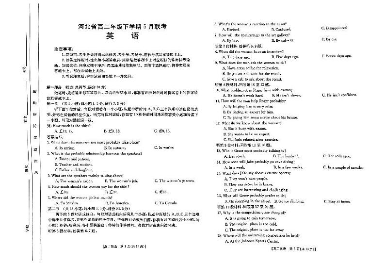 2024保定部分示范性高中高二下学期5月期中考试英语PDF版含答案（含听力）01