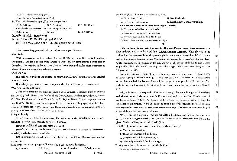 2024保定部分示范性高中高二下学期5月期中考试英语PDF版含答案（含听力）02
