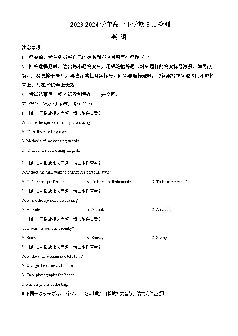 2024漯河高级中学高一下学期5月月考试题英语含解析第1页