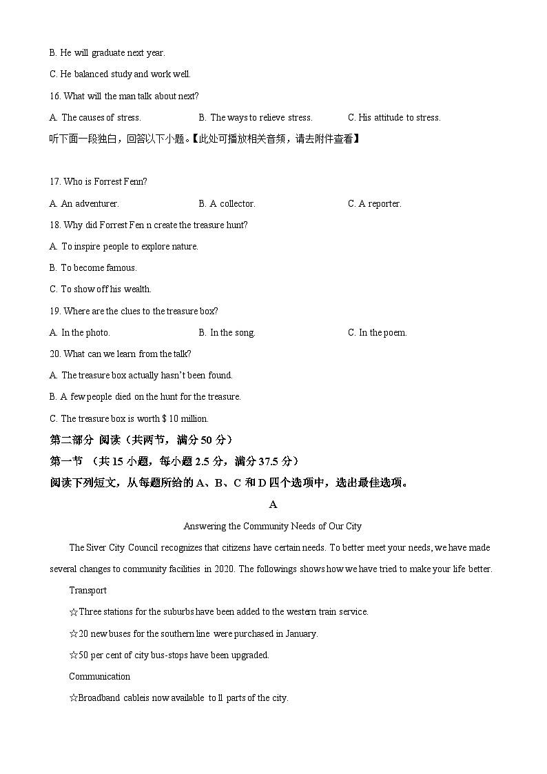 2024辽宁省实验中学高一下学期期中考试英语含解析第3页
