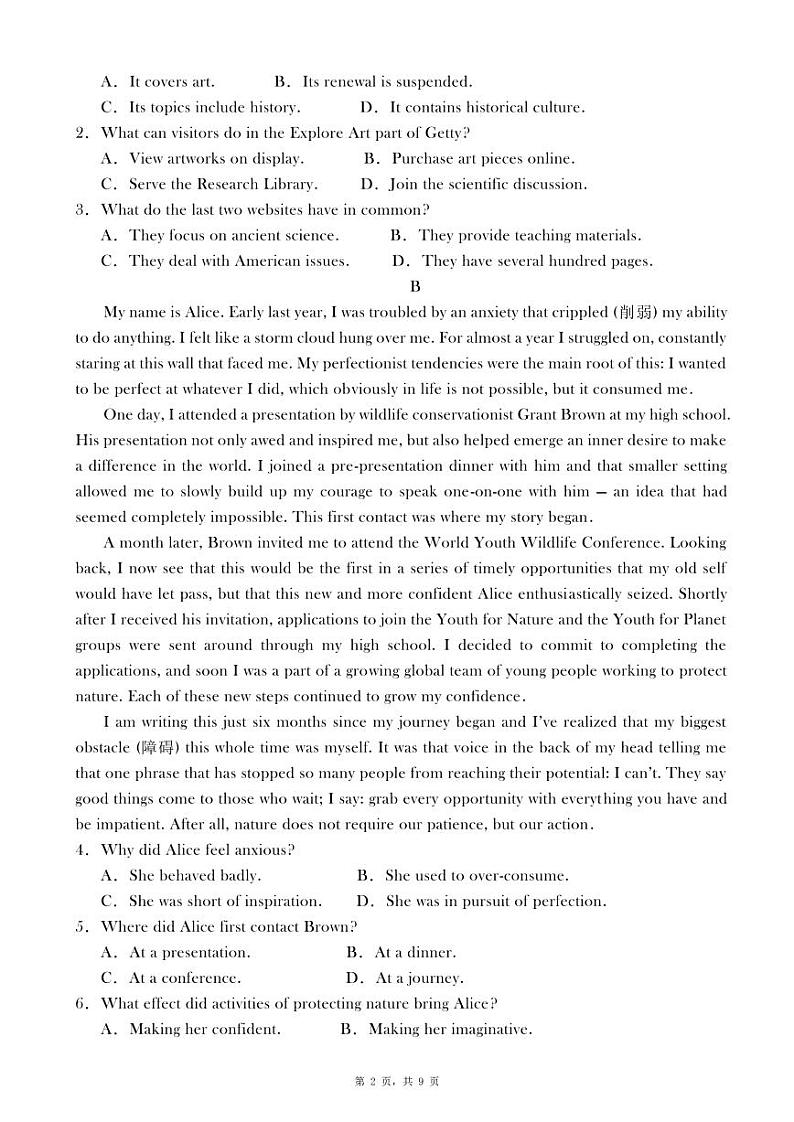 2024年广东高考三模英语试卷第2页