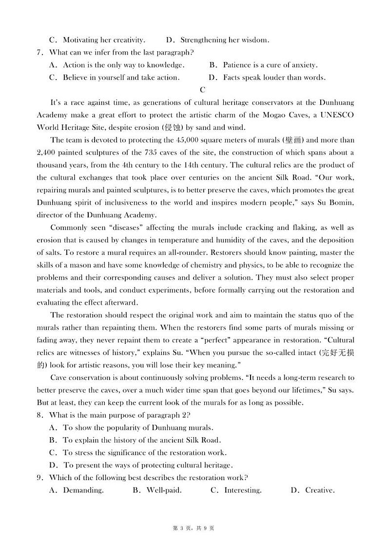 2024年广东高考三模英语试卷第3页