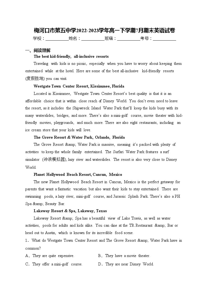 梅河口市第五中学2022-2023学年高一下学期7月期末英语试卷(含答案)01