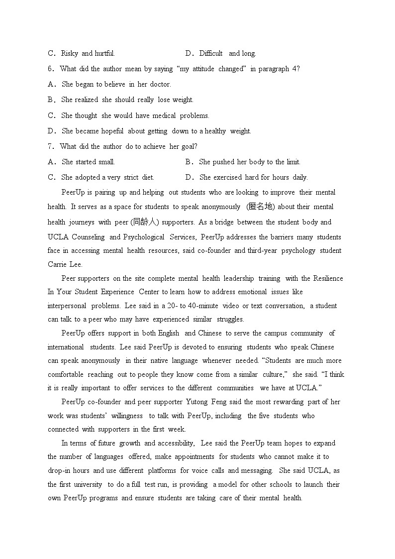 梅河口市第五中学2022-2023学年高一下学期7月期末英语试卷(含答案)03