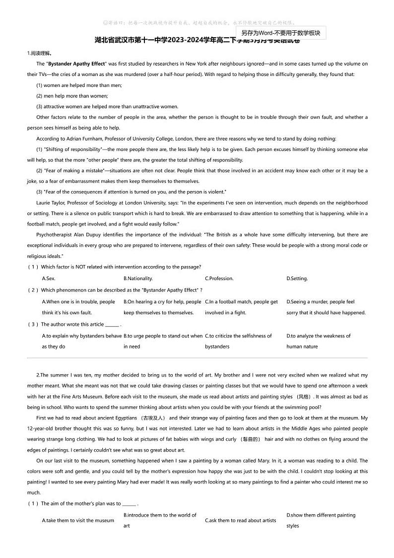 湖北省武汉市第十一中学2023-2024学年高二下学期3月月考英语试卷01