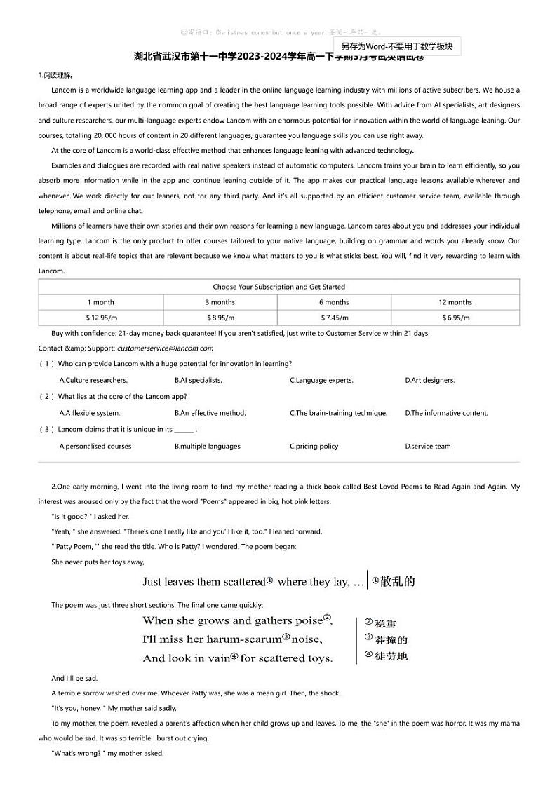 湖北省武汉市第十一中学2023-2024学年高一下学期3月考试英语试卷第1页