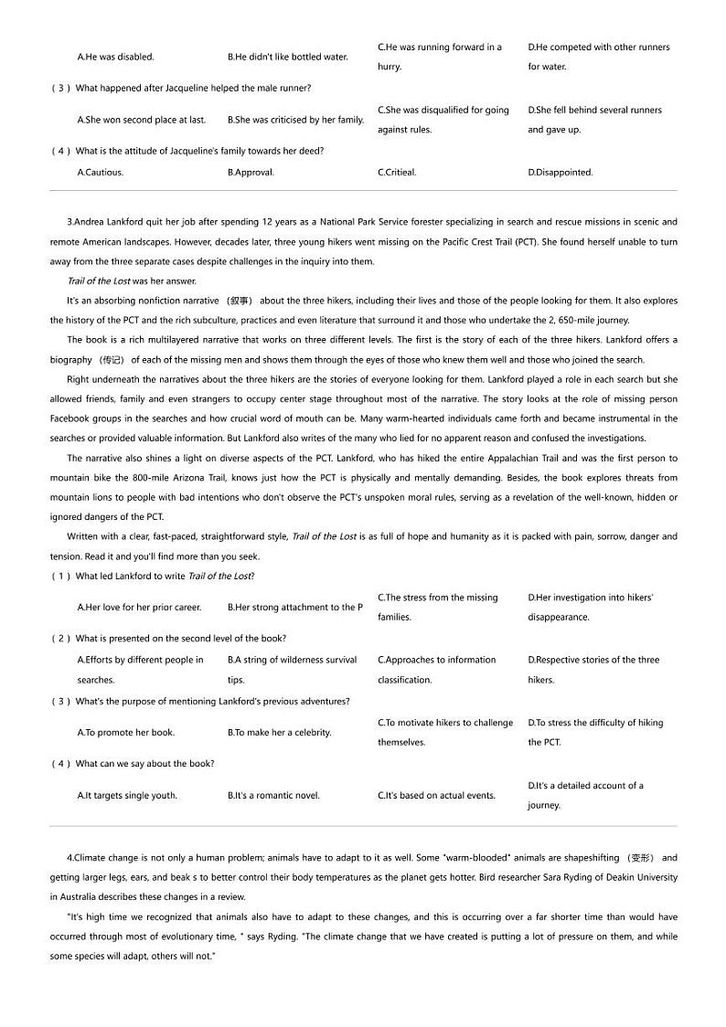 湖北省武汉市问津教育联合体2023-2024学年高二下学期3月联考英语试卷第2页