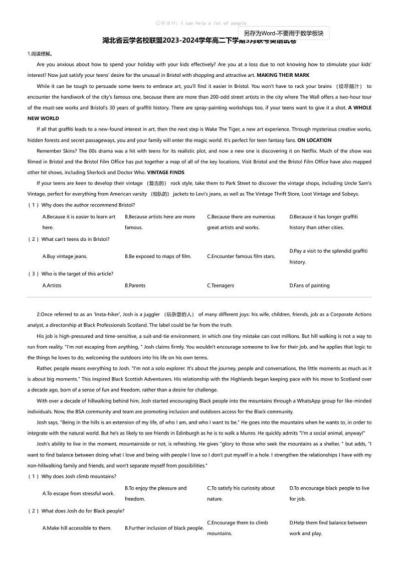 湖北省云学名校联盟2023-2024学年高二下学期3月联考英语试卷第1页