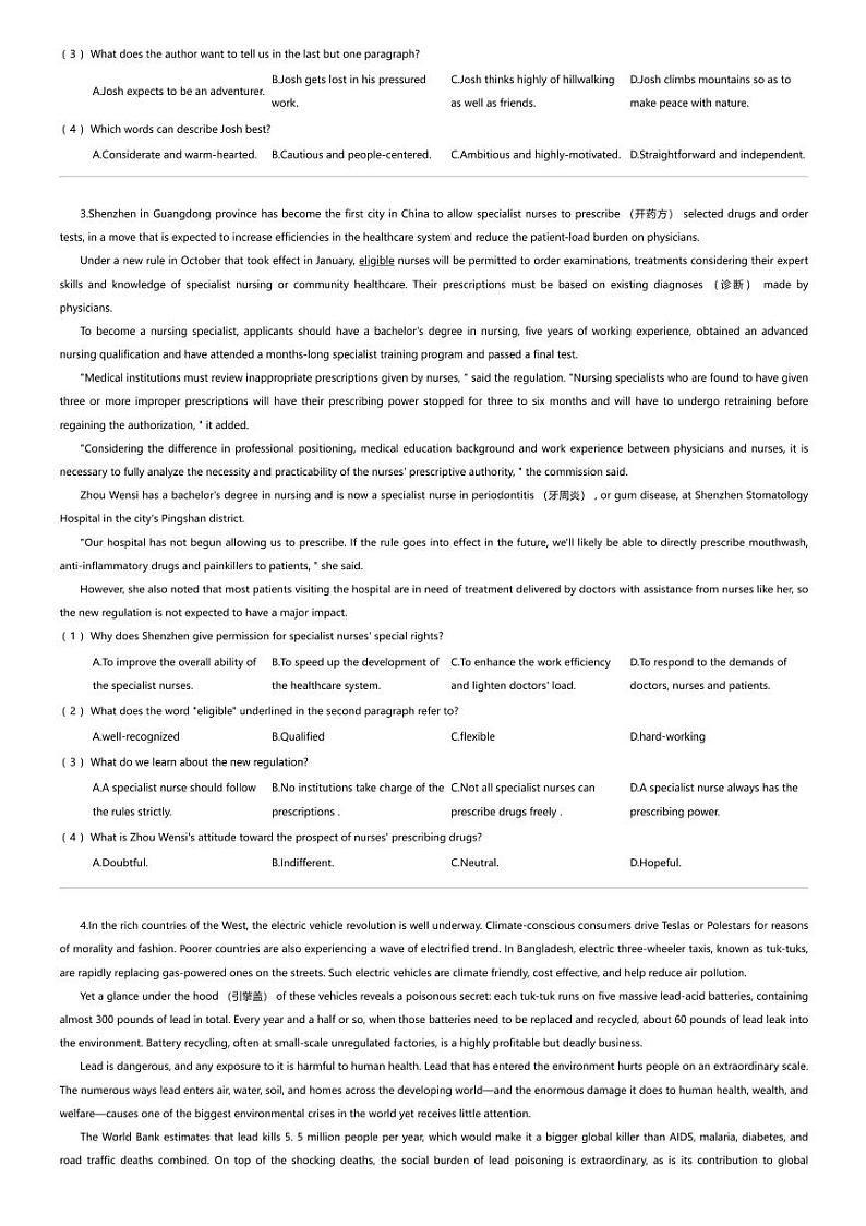 湖北省云学名校联盟2023-2024学年高二下学期3月联考英语试卷第2页