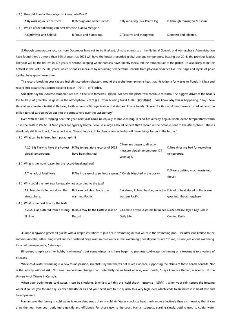 湖南省部分学校2023-2024学年高一上学期期末联考英语试题02