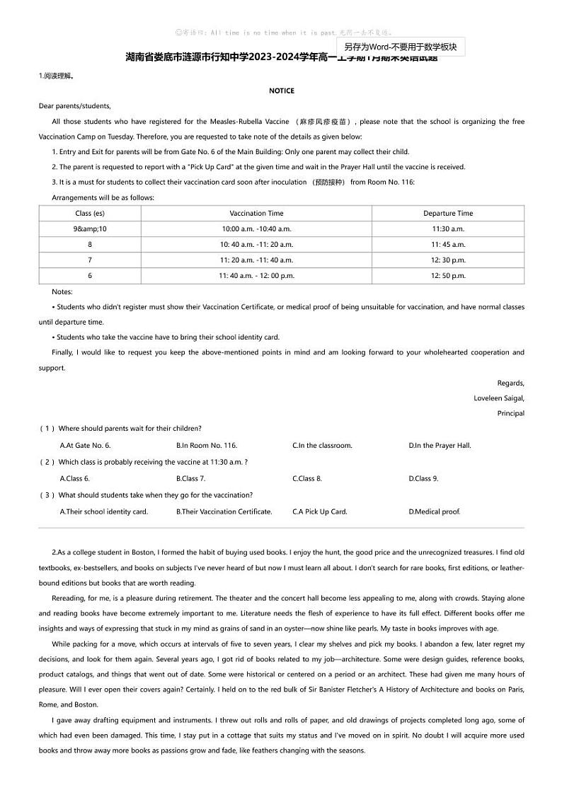 湖南省娄底市涟源市行知中学2023-2024学年高一上学期1月期末英语试题第1页