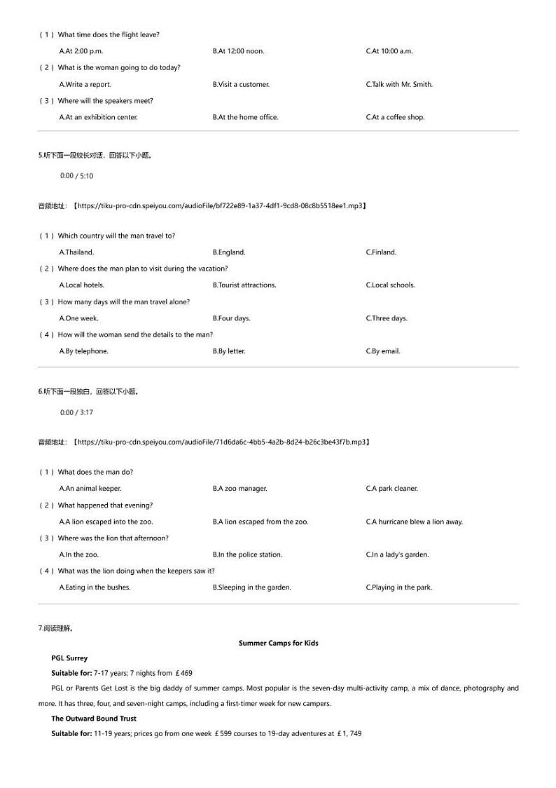 安徽省蚌埠市禹泽汉兴友谊联考2023-2024学年高一下学期4月月考英语试题（含听力）02