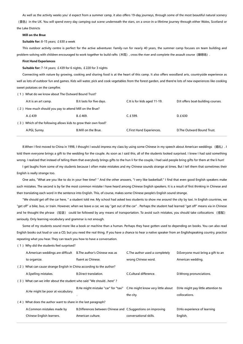 安徽省蚌埠市禹泽汉兴友谊联考2023-2024学年高一下学期4月月考英语试题（含听力）03