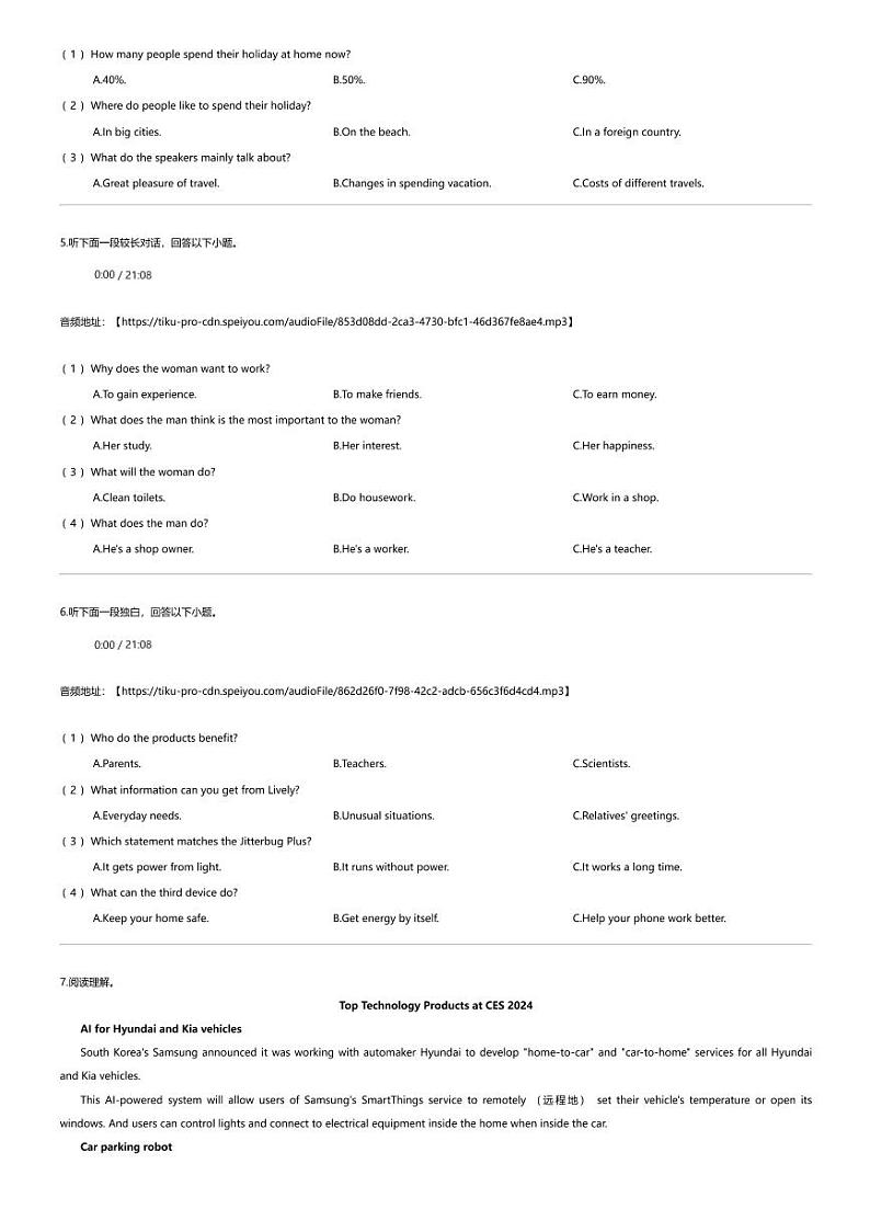 安徽省亳州市利辛县2023-2024学年高一下学期3月月考（天一大联考）英语试题（含听力）02