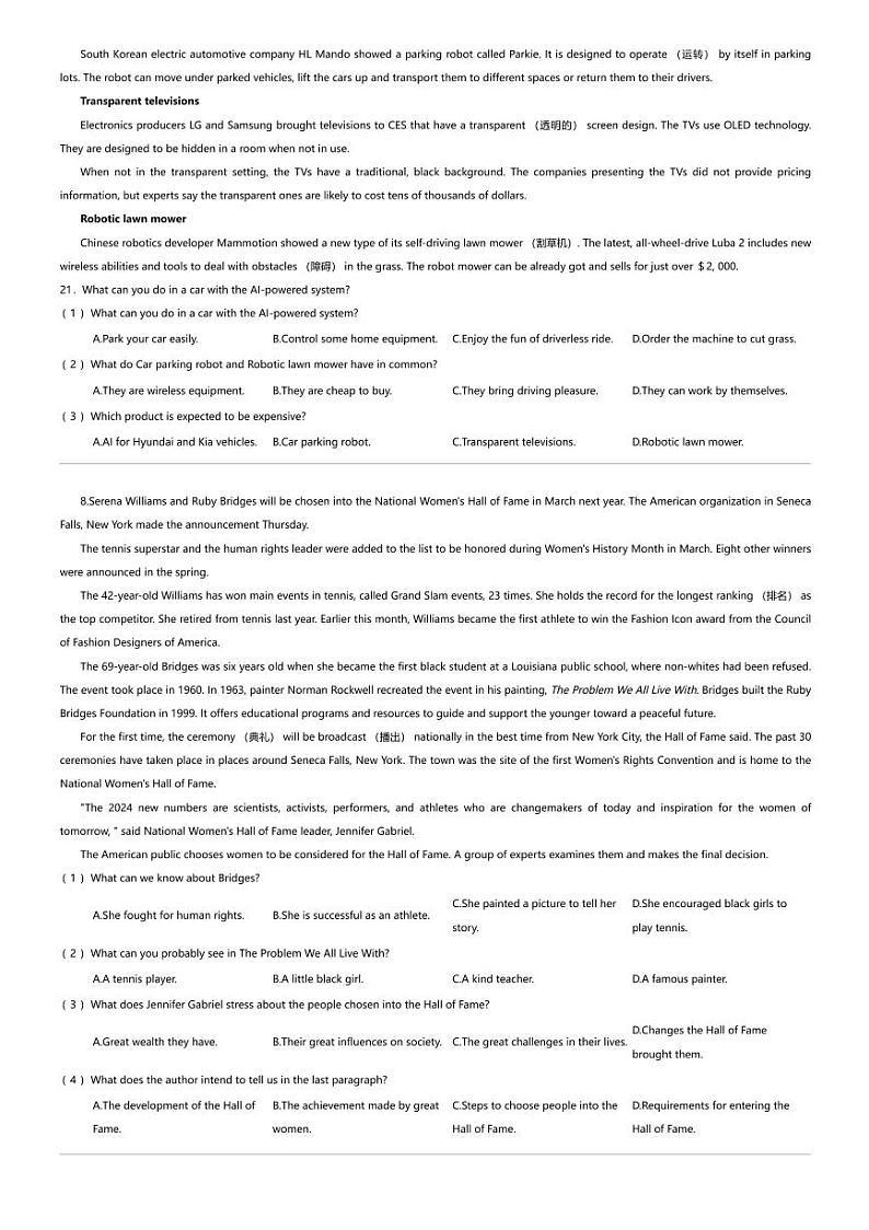 安徽省亳州市利辛县2023-2024学年高一下学期3月月考（天一大联考）英语试题（含听力）03