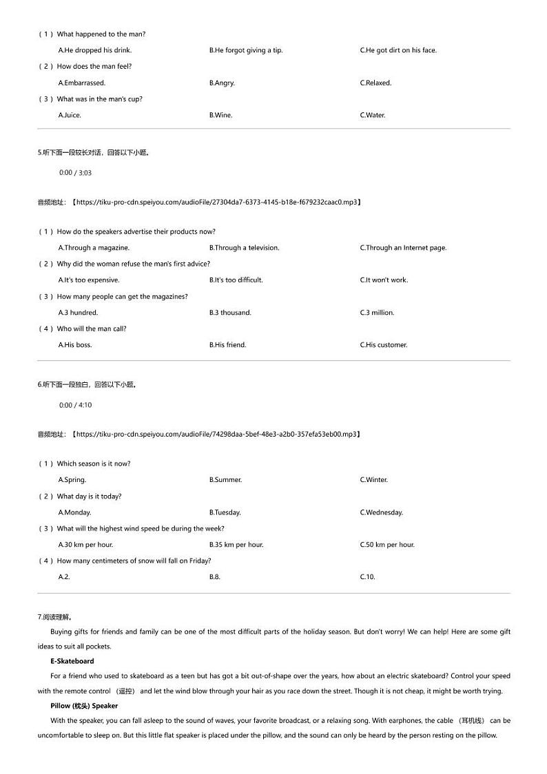 安徽省六安市皖西当代职业中专学校2023-2024学年高一下学期3月月考英语试题皖西当代职业中专学校第2页