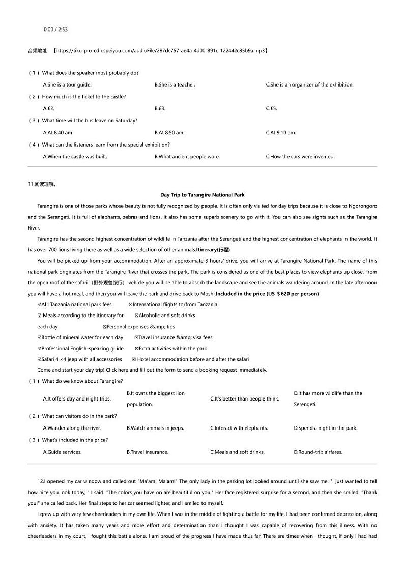 贵州省安顺市三联高级中学2023-2024学年高二下学期3月月考英语试卷03