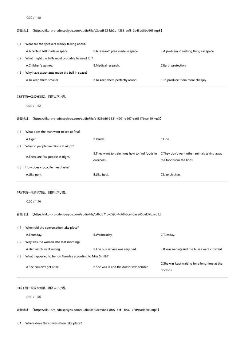 贵州省贵阳市清华中学、安顺一中等校2023-2024学年高一下学期第一次联考英语试题02