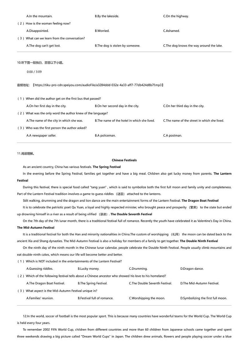 贵州省贵阳市清华中学、安顺一中等校2023-2024学年高一下学期第一次联考英语试题03