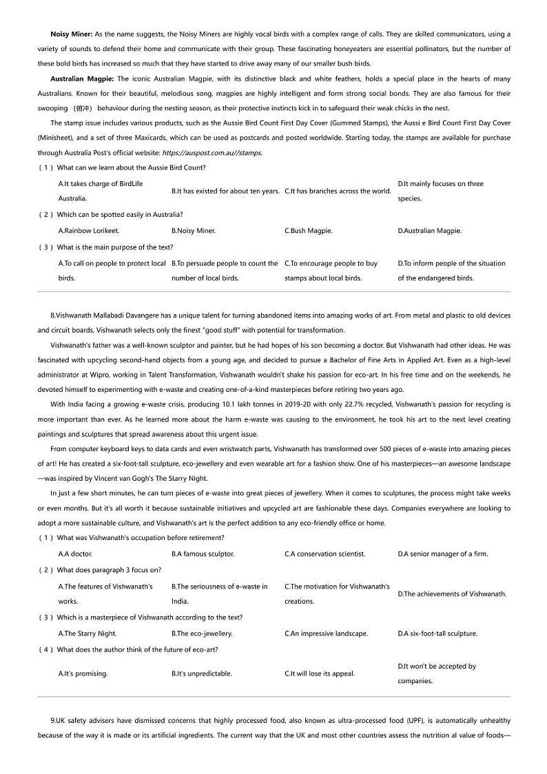 海南省2023-2024学年高三上学期1月期末学业水平诊断英语试题03