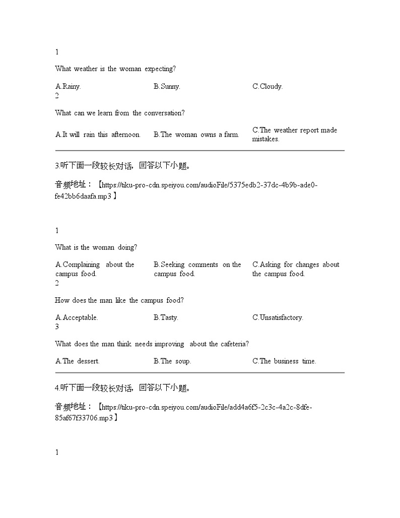 海南省海口市琼山区海南中学2023-2024学年高一下学期3月月考英语试题02