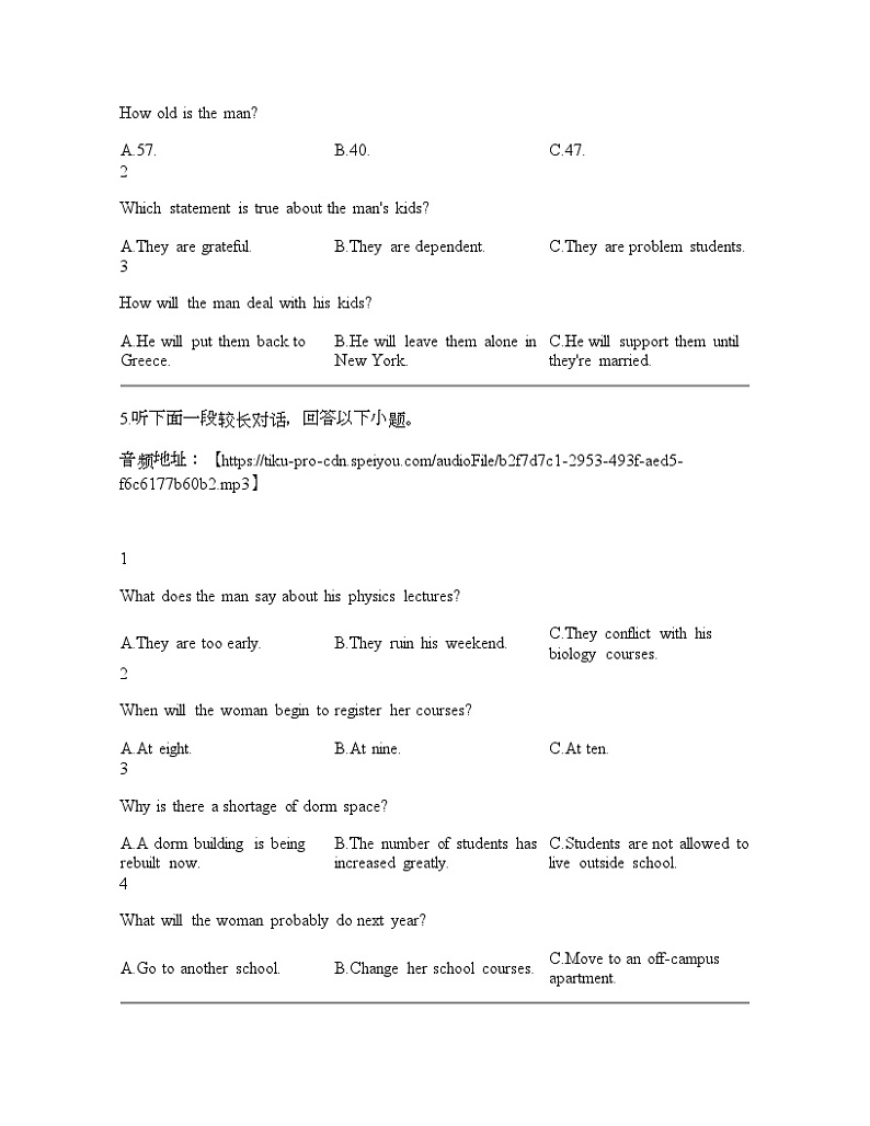 海南省海口市琼山区海南中学2023-2024学年高一下学期3月月考英语试题03