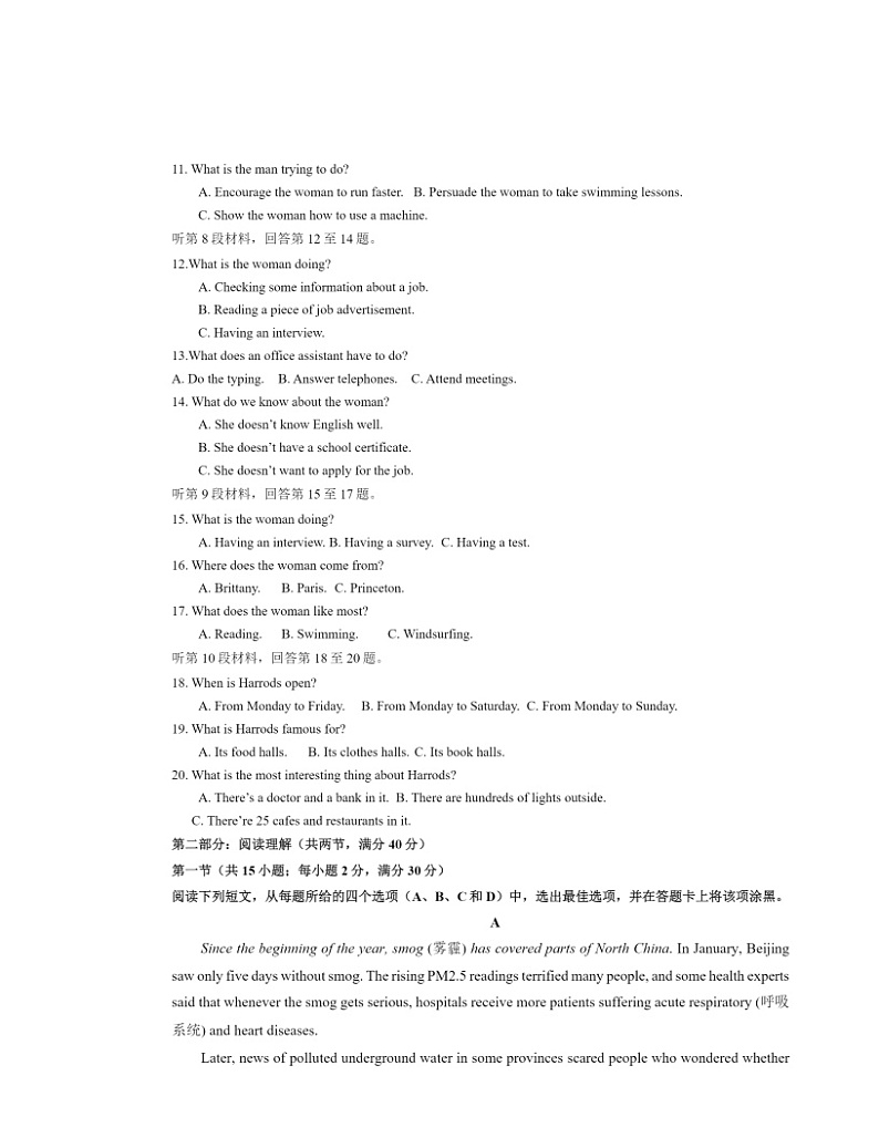 2024北京一零一中高一下学期期中英语试卷及答案第2页