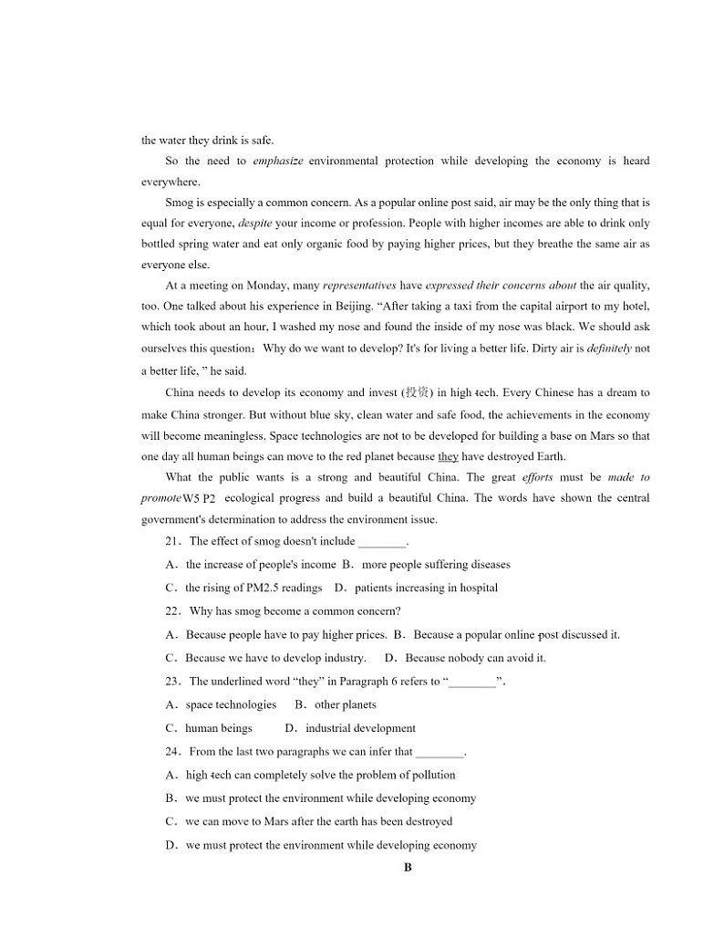 2024北京一零一中高一下学期期中英语试卷及答案第3页