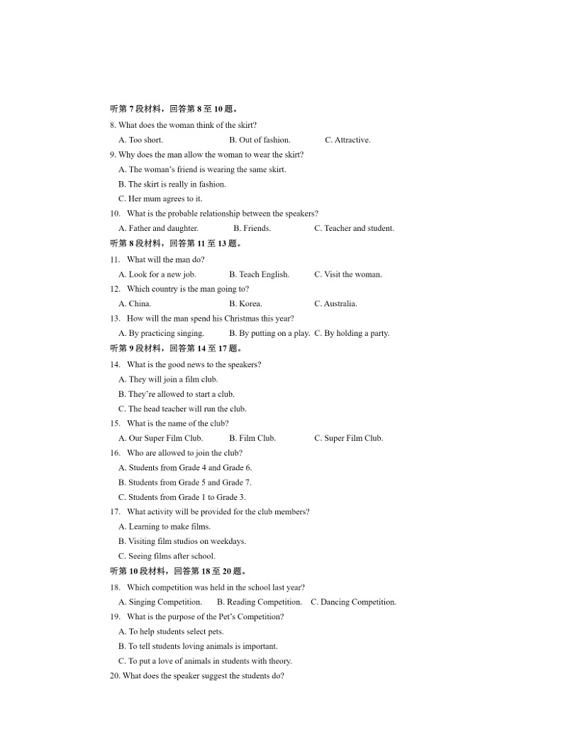 2024北京一七一中高一下学期期中英语试卷及答案02