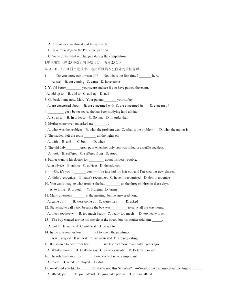 2024北京一七一中高一下学期期中英语试卷及答案03