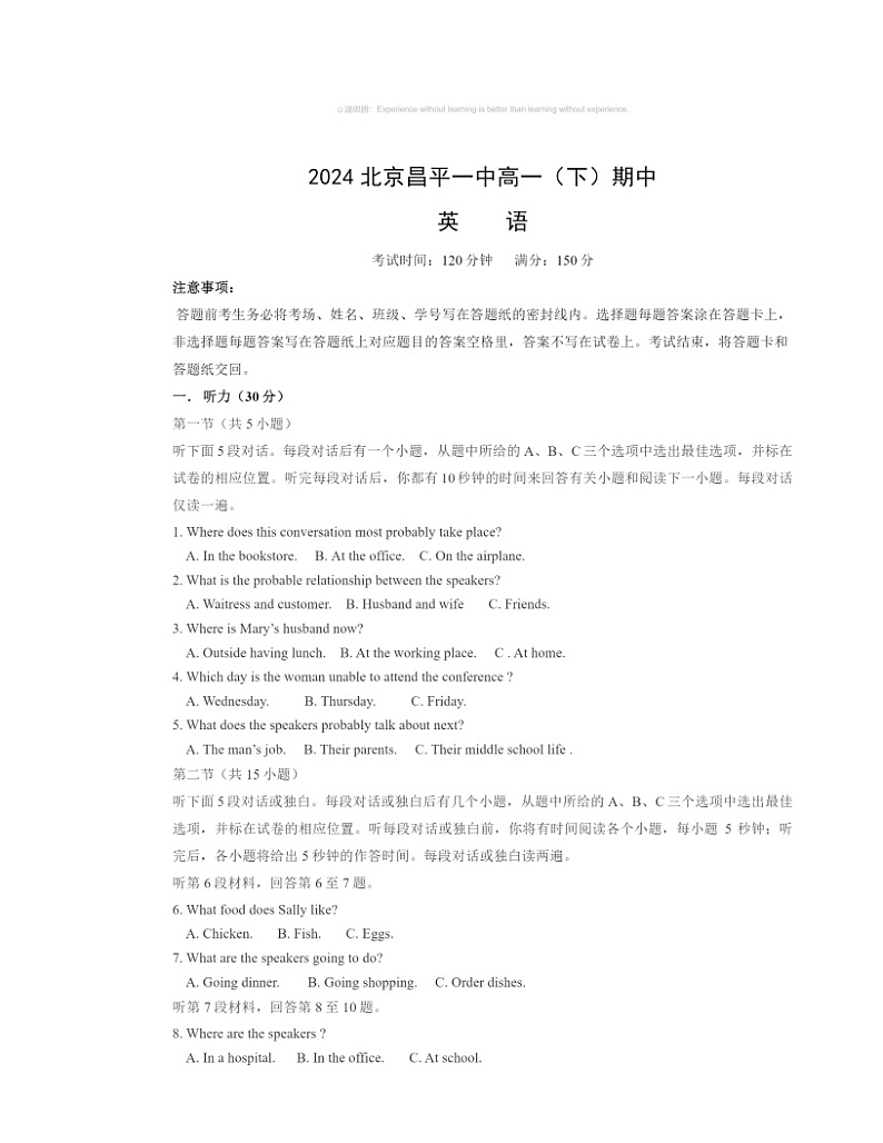 2024北京昌平一中高一下学期期中英语试卷及答案01