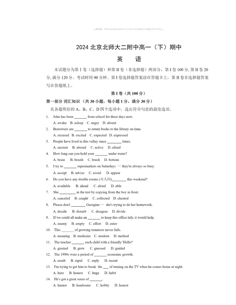 2024北京北师大二附中高一下学期期中英语试卷及答案01