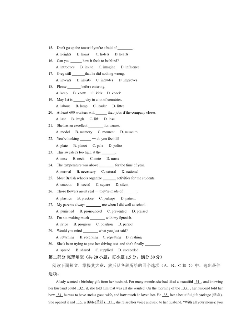 2024北京北师大二附中高一下学期期中英语试卷及答案02
