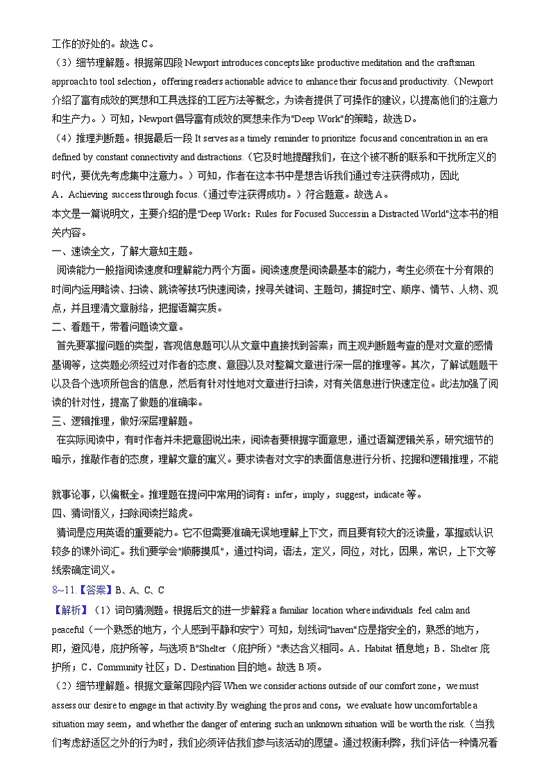 辽宁省沈阳市浑南区东北育才学校2023-2024学年高二下学期6月月考英语试题02