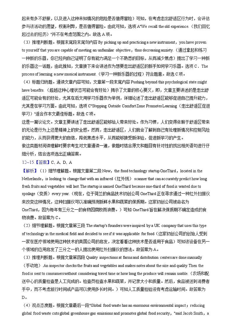 辽宁省沈阳市浑南区东北育才学校2023-2024学年高二下学期6月月考英语试题03