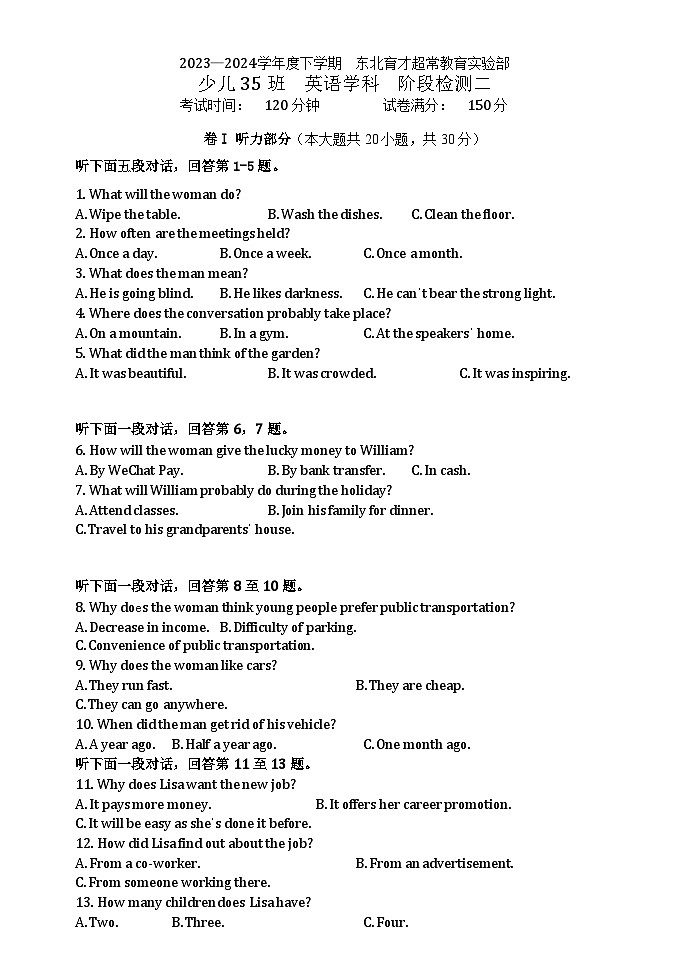 辽宁省沈阳市浑南区东北育才学校2023-2024学年高二下学期6月月考英语试题01