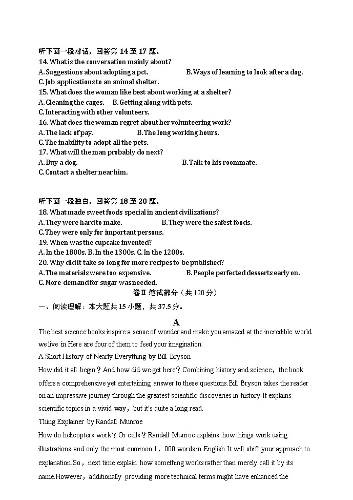 辽宁省沈阳市浑南区东北育才学校2023-2024学年高二下学期6月月考英语试题02