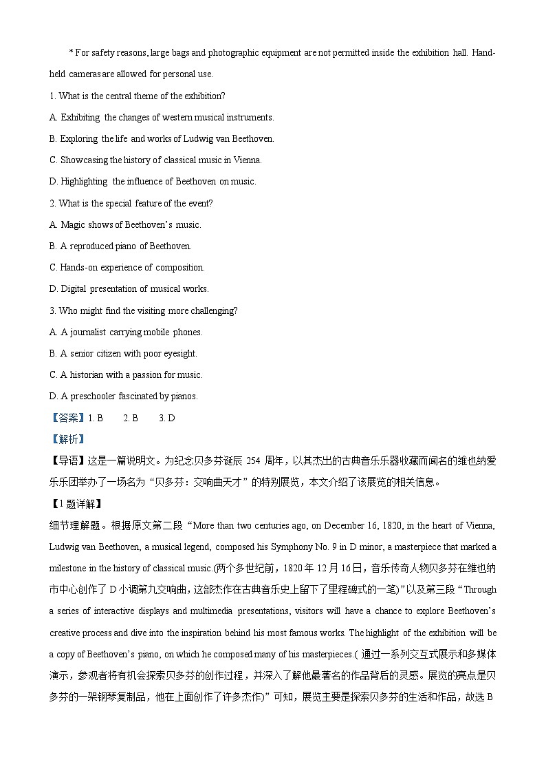 福建省漳州市龙文区2024届高三下学期6月模拟预测英语试题（Word版附解析）02