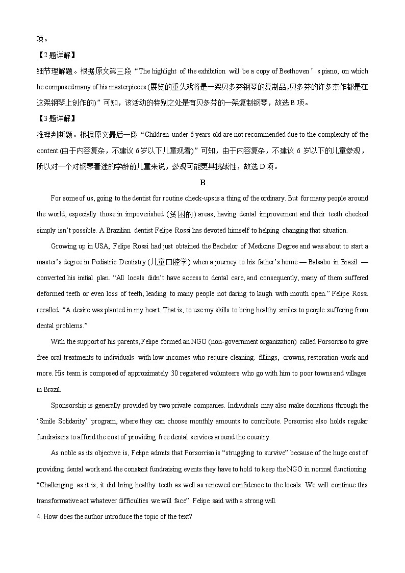 福建省漳州市龙文区2024届高三下学期6月模拟预测英语试题（Word版附解析）03
