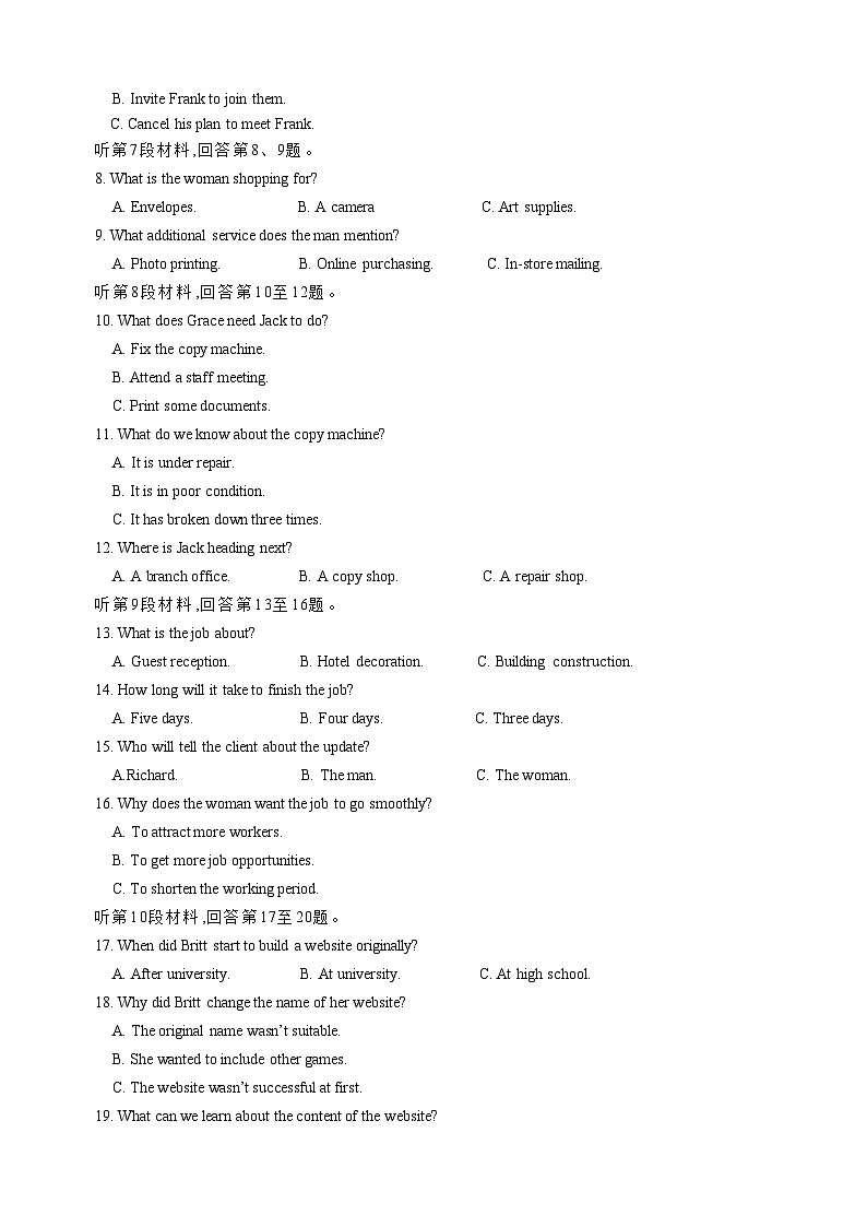 成都外国语学校高2021级高考英语模拟试题（四）第2页