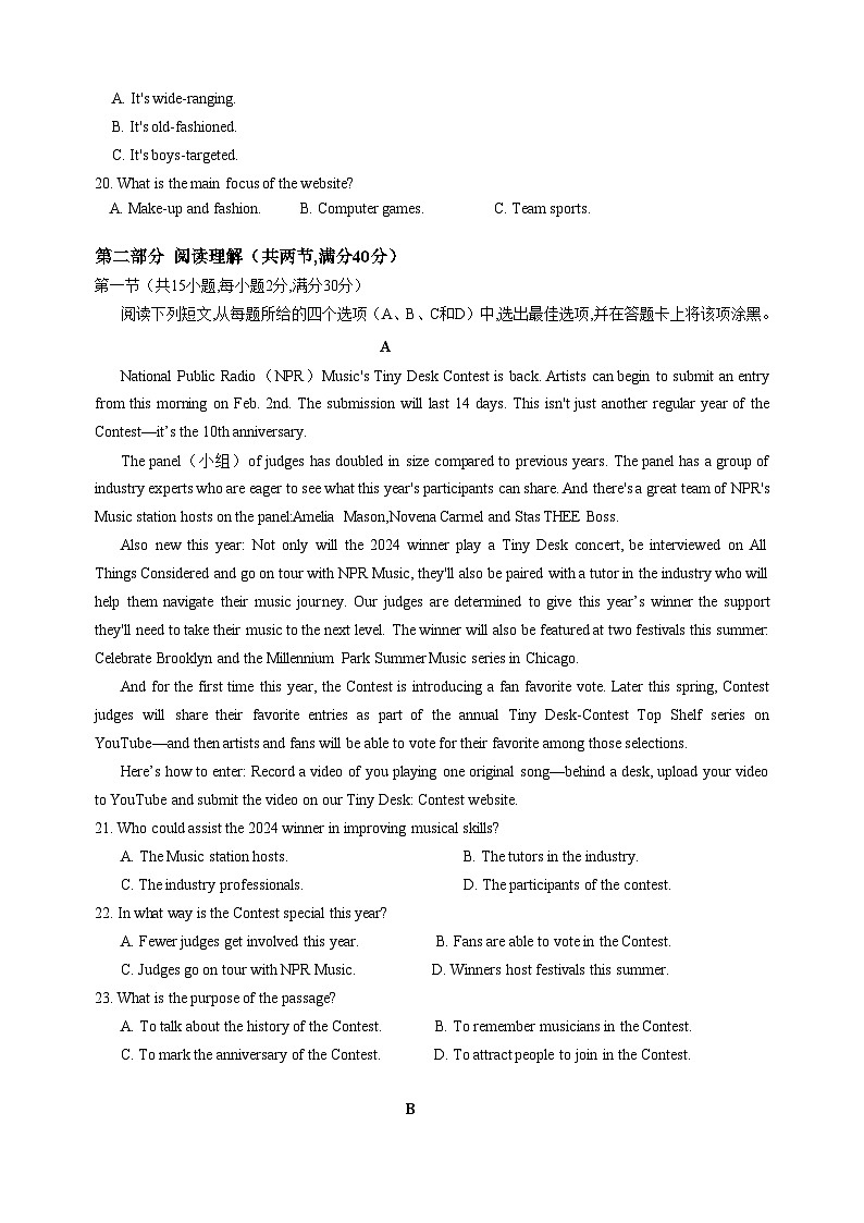 成都外国语学校高2021级高考英语模拟试题（四）第3页